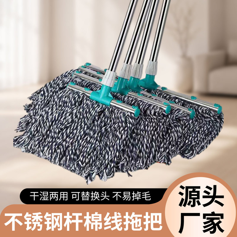 Pure Cotton Mop, Traditional Style Mop for Home Use, Absorbent and Lint-Free, Specialized for Property and Hotel Cleaning, Wholesale from Manufacturer