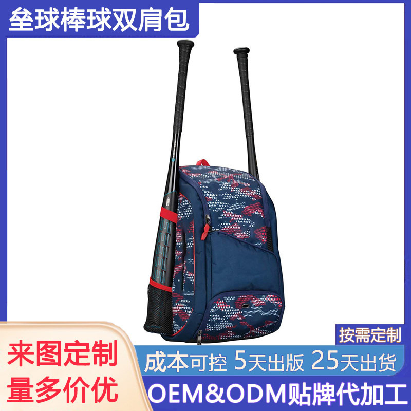 Amazon hot selling multi-functional outdoor sports Baseball backpack Travel Leisure softball backpack with shoe warehouse bag Amazon hot selling multi-functional outdoor sports Baseball backpack Travel Leisure softball backpack with shoe warehouse bag