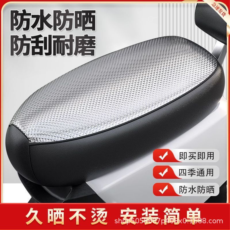 Leather Seat Cushion Cover for All Seasons, Sun-Proof, Waterproof, Heat-Insulating, Electric Scooter, Waterproof Seat Cover, Scooter, Motorcycle