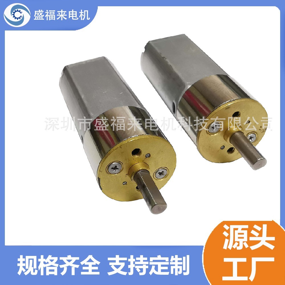 大力矩马达16GR-050直流减速电机，投影仪，推杆，售货机，锁具