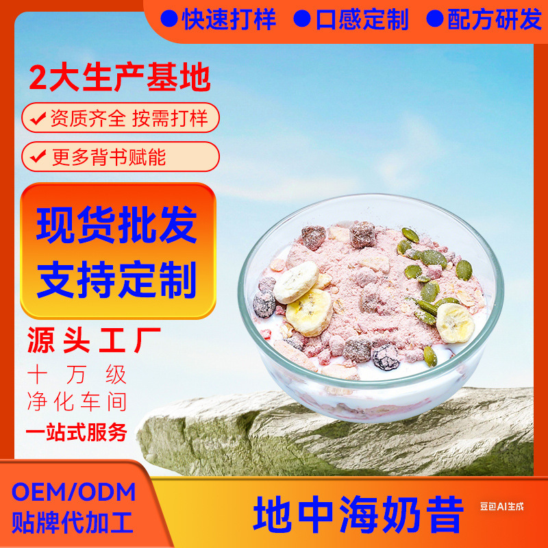 Manufacturer Customized Milkshake High-Protein Breakfast Instant Drink Meal Replacement Milkshake Powder Nutritious Satiating Food Ready-To-Eat Low-Fat