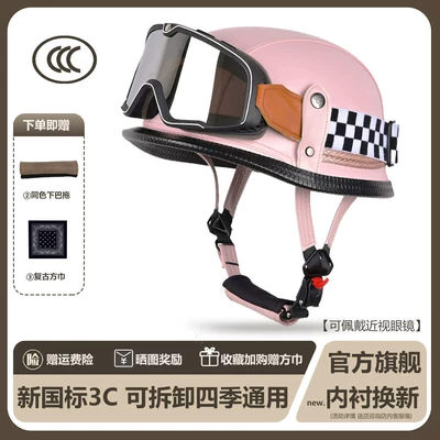 Motosiklet kaskı (dəbilqə) | Motorcycle Helmet - subtle-pink-oversized-checkerboard-goggles-m