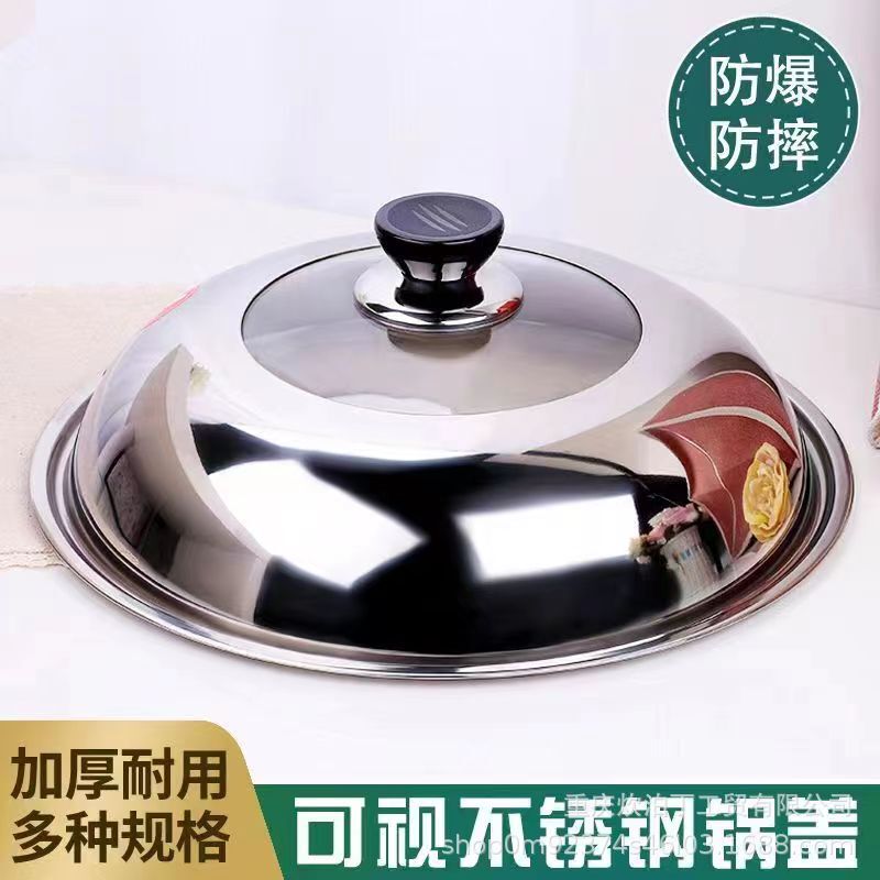 Wholesale combination lid household wok lid high temperature resistant lid thickened perspective explosion-proof glass stainless steel lid Wholesale combination lid household wok lid high temperature resistant lid thickened perspective explosion-proof glass stainless steel lid