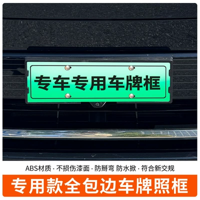 New Regulation License Plate, License plate holder/license plate holder