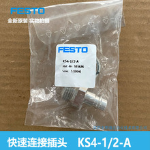 FESTO  �����B�Ӳ��^ KS4-1/2-A 531676 �M˹��  ȫ��ԭ�b