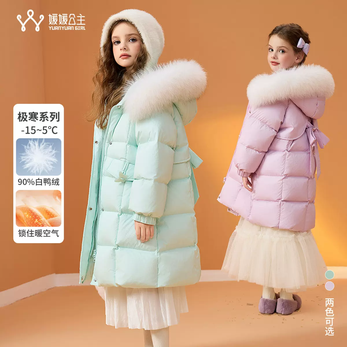媛媛公主童装儿童洋气中长款大毛领连帽羽绒服2024冬季新款中大童