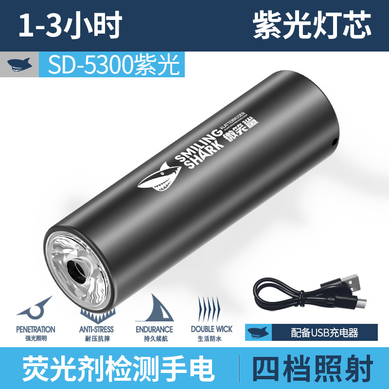 SD-5300 미니 휴대용 손전등 [365 보라색 빛, 내장 배터리 400MAH]