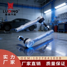 外拉杆球头OE102784100B适用特斯拉ModelS/X转向拉杆
