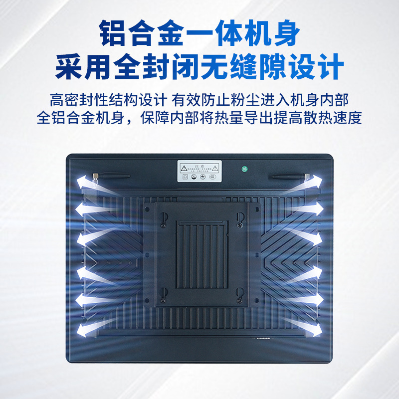 工控一体机触摸屏7-21.5寸宽温压抗干扰安卓外嵌入式工业平板电脑|undefined