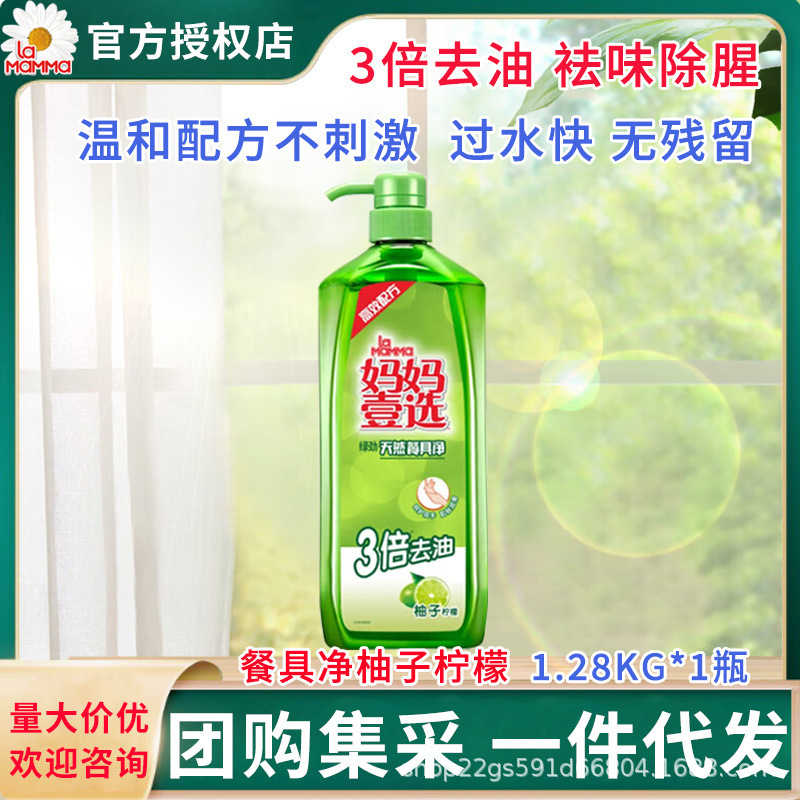 Mom's Choice Green Power Tableware Cleaner Rapid Cold Water Degreaser Grapefruit Lemon 1.28kg Pack Dropshipping Mom's Choice Green Power Tableware Cleaner Rapid Cold Water Degreaser Grapefruit Lemon 1.28kg Pack Dropshipping