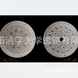 LED large floodlight optical lens, 30 lamp beads optical mold (factory direct sales)