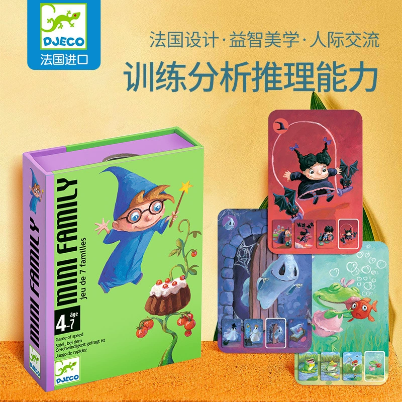 djeco Интеллектуальная умная игрушка, настольная игра, концентрация, семейный стиль