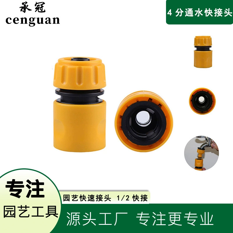 Пластиковое 4-точечное Быстроразъемное соединение для воды Быстроразъемное соединение ABS Садоводство для автомойки водопровод Специальное соединение 1/2 Быстроразъемное соединение