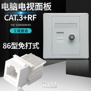 Type 86 two-bit network call-free super phone voice 6P4C set-top box RF video TV TV module plug-in board socket