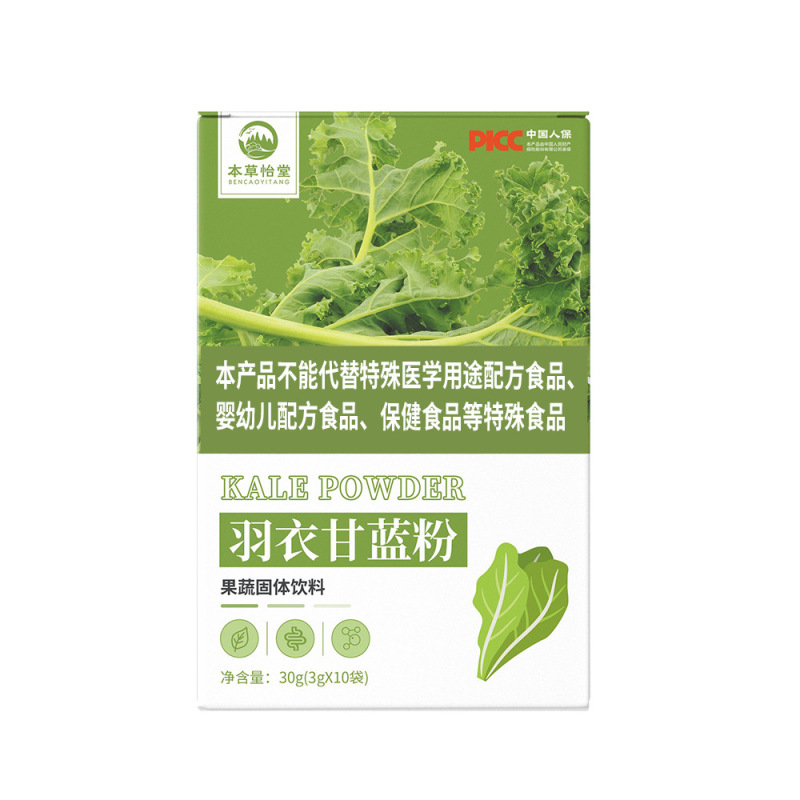 工場直送の羽衣菜パウダー、乾燥野菜パウダー、固形飲料、インスタントドリンク、ミールリプレイスメントパウダー、果物と野菜のパウダー、OEM生産|undefined