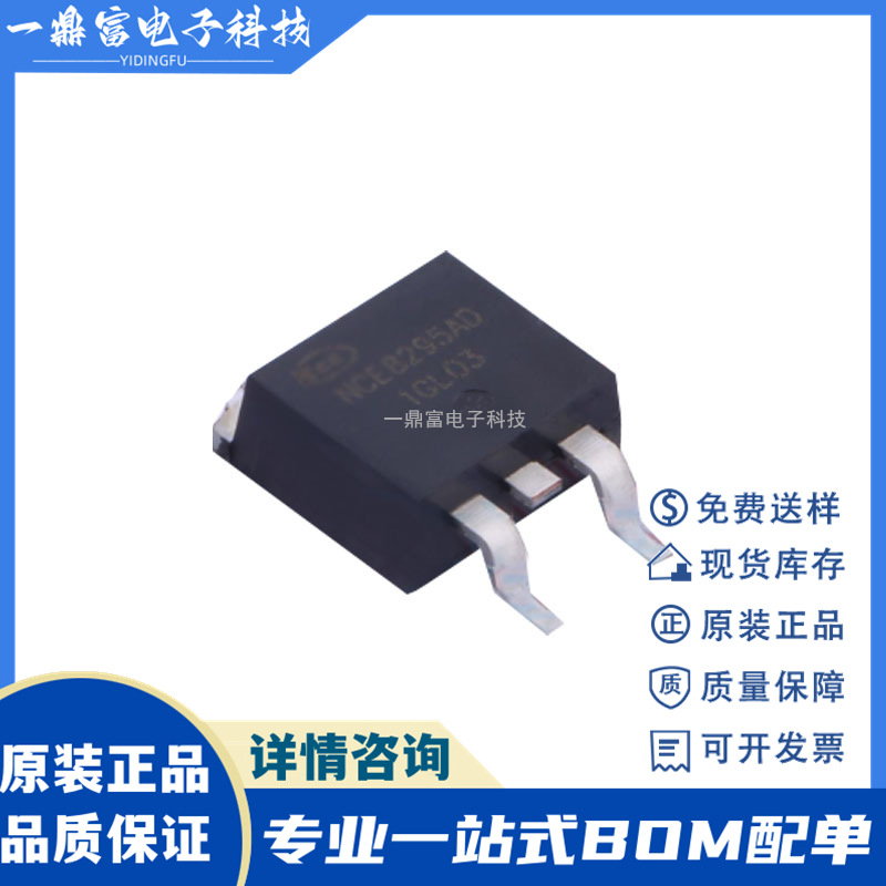 原装 NCEP028N85D 85A 200A N沟道场效应管MOSFET管 封装TO263-2