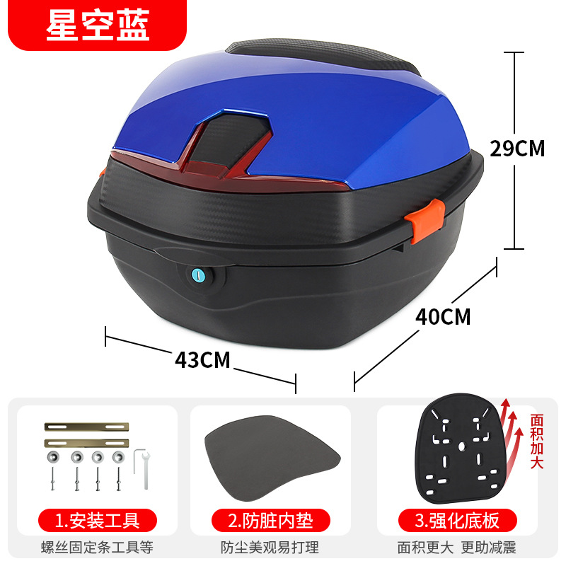 Universal – trunk Emma Yadea Electric car tail box - upgraded-large-starry-blue-mechanical-lock-free-installation-tools-thickened-and-enlarged-base-plate
