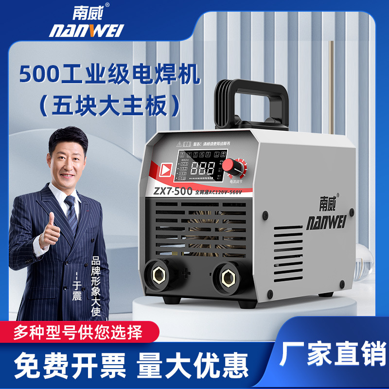 南威电焊机气保焊400/500/270家用工业多种型号厂家直销220V/380V