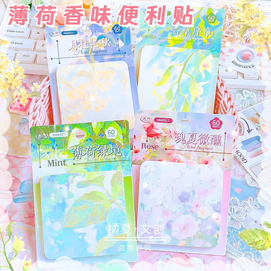 Xingxiang 660517 Floral Fragrance Sticky Notes High-Value Aromatic Notepad for Students Reusable Sticky Notes Small Notebook