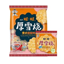 旺旺厚雪烧泰式甜辣味新口味雪饼米饼仙贝非油炸膨化食品儿童零食