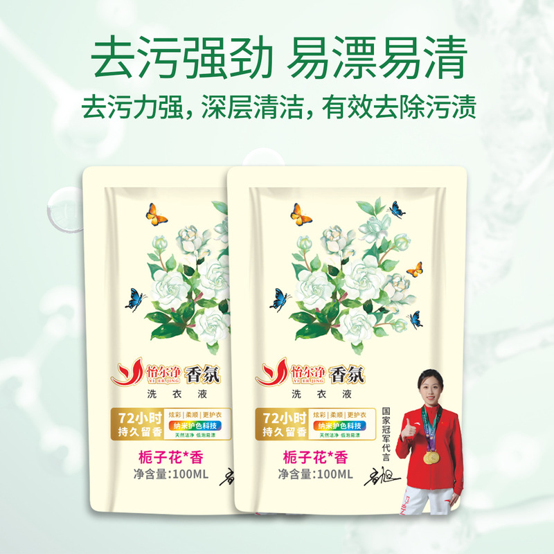 Yierjing 100 グラム洗濯洗剤フレグランス洗濯卸売液体ダニ除去手洗い洗剤全箱卸売家庭用|undefined