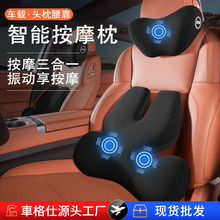 高档汽车头枕电动按摩太空记忆棉座椅护颈枕腰托车载汽车腰靠靠枕