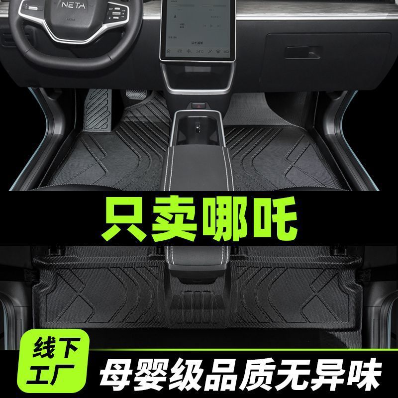 Suitable for Futian Xiangling m2 Single Row Car Foot Mat m1 Double Row Small Truck Surrounding Car National Six Tpe Foot Pedal