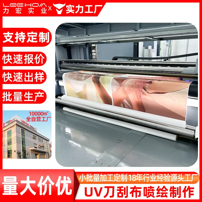 来图定制打印uv喷绘内光外光刀刮布户外喷绘布灯布门头招牌广告布