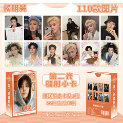 侯明昊56张明星网红卡通动漫游戏二代镭射小卡同款周边随机封面