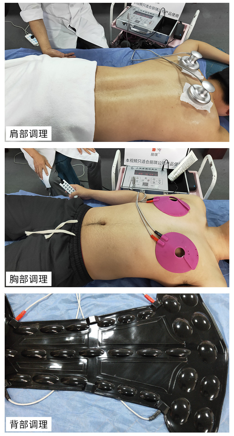 人体疼痛修复仪详情_14.jpg