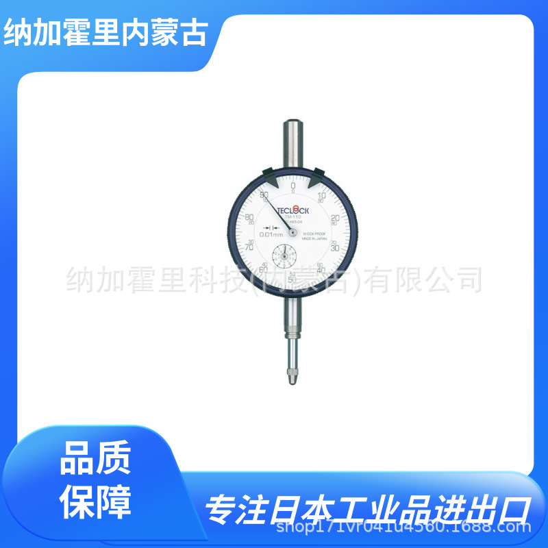 TECLOCK 得乐 千分尺 TM-37C TM-1201 TM-1202 TM-1205 KM-05150
