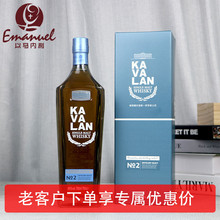 噶玛兰珍选2号单一麦芽威士忌金车KAVALAN台湾进口洋酒700ML 行货