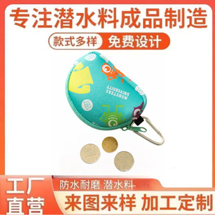 Cross-Border Diving Material Headphone Storage Bag_Sbr Mini Coin Purse_Data Cable Student Key Bag with Carabiner