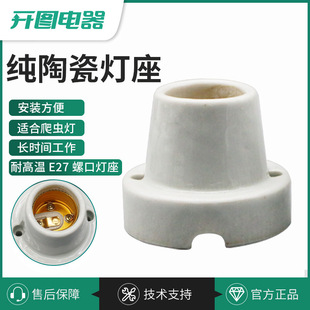 All-Ceramic Lamp Holder Household Heating Box Climbing Pet Breeding Breeding Box High Temperature Resistant Lamp Holder Full Copper Core Lamp Mouth