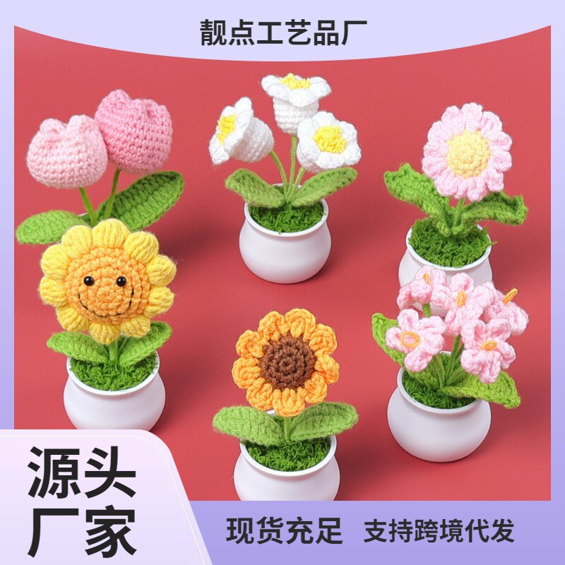 完成したウールひまわり鉢植えスズラン造花チューリップデスクトップ装飾品バレンタインデー教師クラスメートギフト|undefined