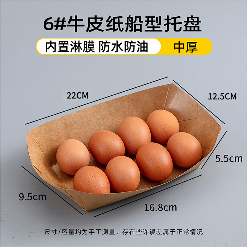 Caja de barco kraft desechable, bocadillos comerciales, papas fritas, parrilla, bandeja abierta, caja de embalaje de pollo frito en forma de barco