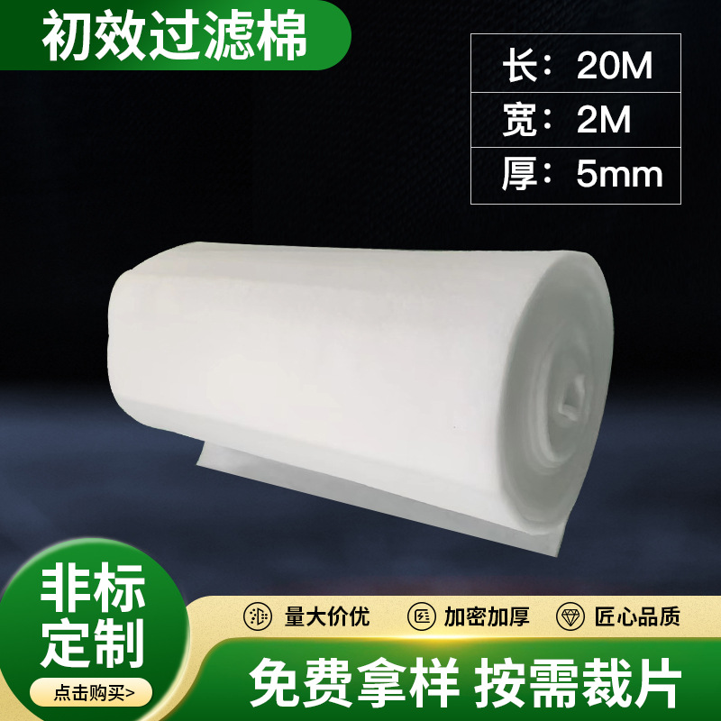 厂家供应初效空气过滤棉喷漆房性能优越风机进风口规格齐全批发