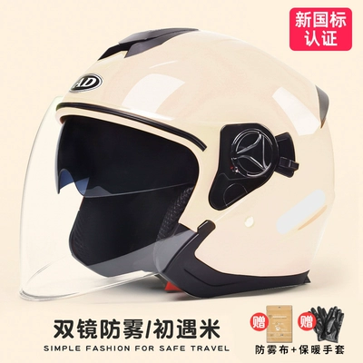 General Winter Warm Half Helmet Motosiklet dəbilqələri - one-size-fits-all-four-seasons-initial-meets-rice-high-definition-anti-fog-gloves-new-national-standard-category-b