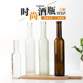 蒙砂玻璃红酒瓶375ml冰酒瓶密封自酿葡萄酒分装瓶空瓶印logo洋酒