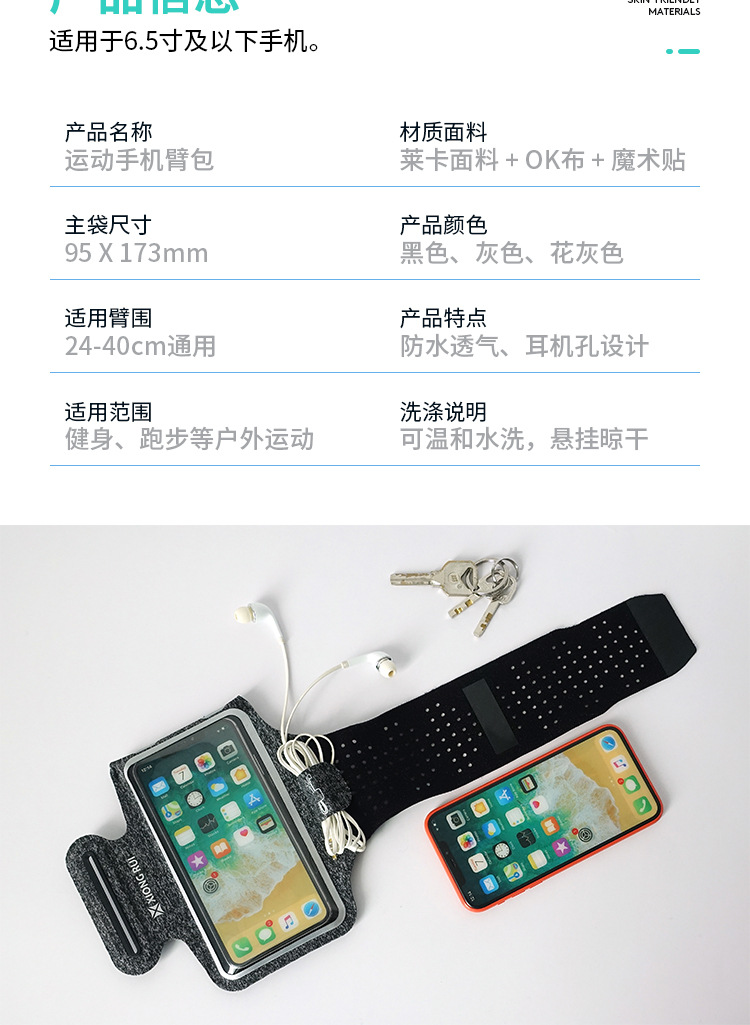 手臂包户外运动