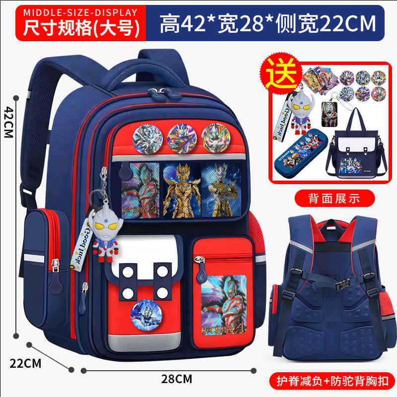 小学生儿童书包奥特曼一二三到六年级男童减负护脊轻便大容量背包|undefined