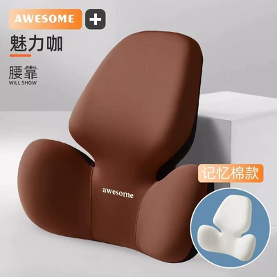 Support Lumbar Support Office Chair Cushion — Headrest - coffee-lumbar-support