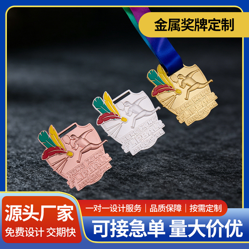 运动项目异形金属奖牌定制羽毛球球类赛事挂牌浮雕工艺铜制