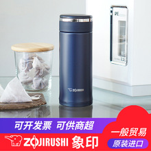 日本ZOJIRUSHI/象印保温杯SM-JF36/48真空不锈钢纯色商务水杯拧盖