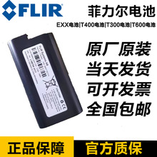 菲力尔FLIR T420/T440/T620红外热像仪电池E40/60//E6/E8X充电器