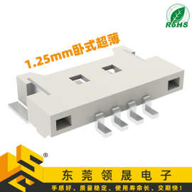 超薄连接器1.25mm间距编带连接器1.25卧式贴片wafer1.85高连接器
