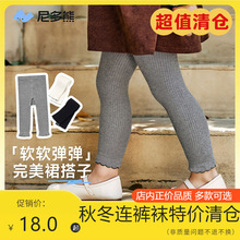 【特价！冬连裤袜】女童加绒加厚毛圈宝宝打底裤婴儿打底袜外穿