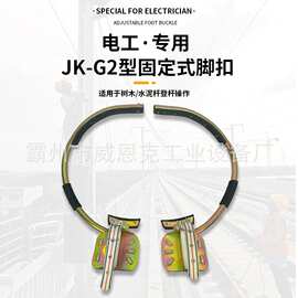 水泥杆脚扣固定式登杆脚扣350型电工定距脚扣脚钩配件爬杆器