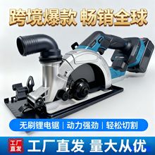 高功率工业级纯铜无刷6寸电圆锯锂电充电木工手提锯切割机圆盘锯