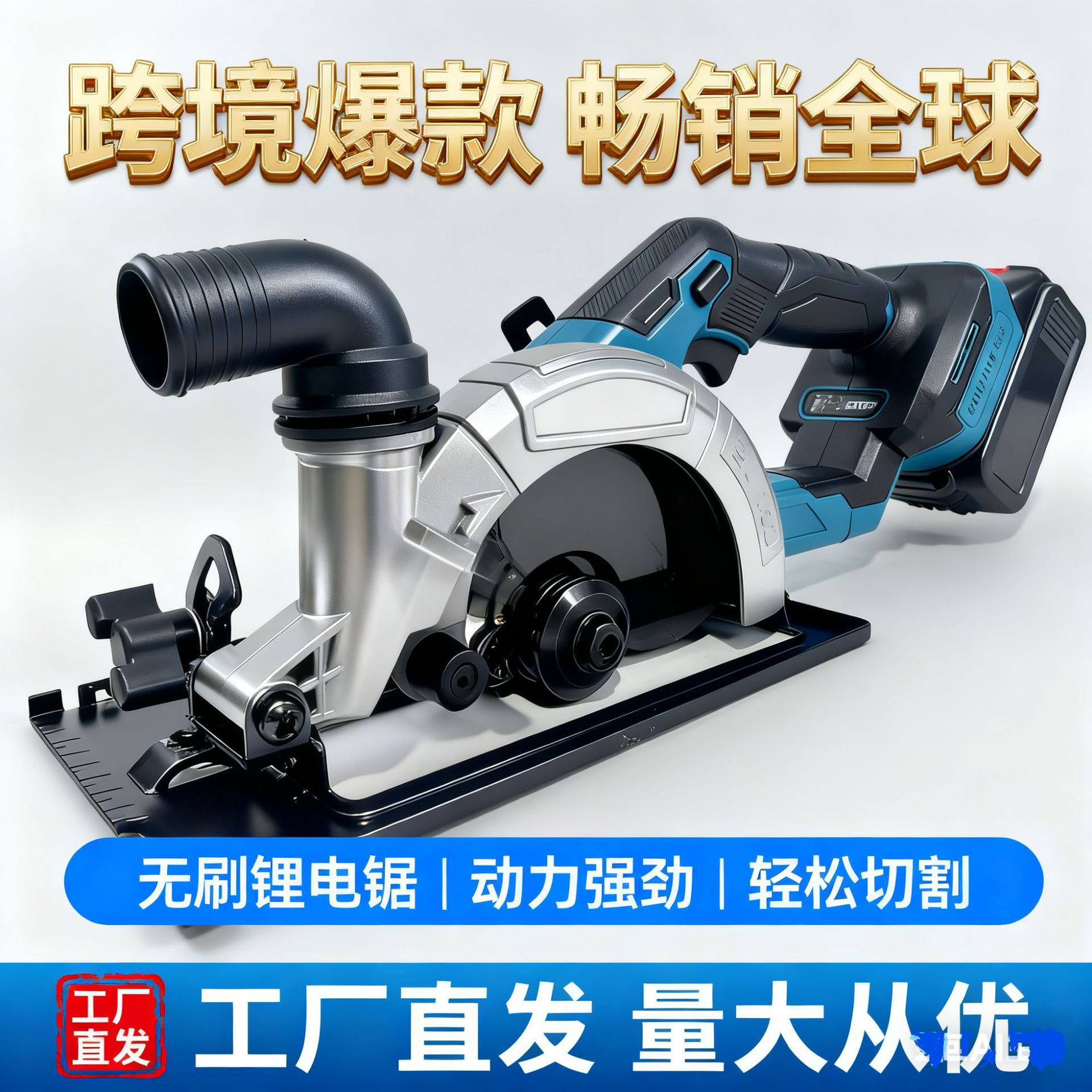 高功率工业级纯铜无刷6寸电圆锯锂电充电木工手提锯切割机圆盘锯